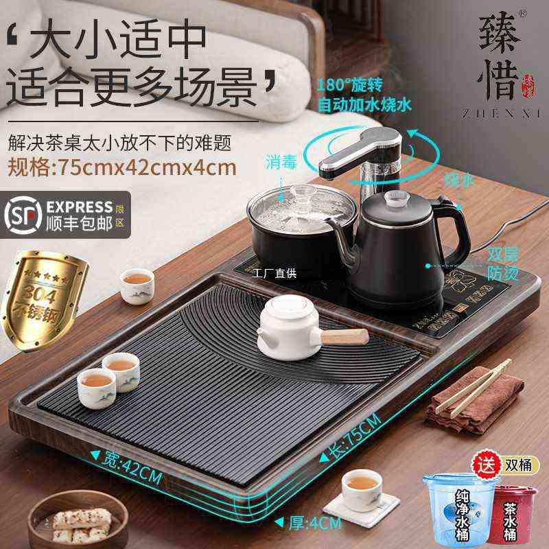 臻惜现代全自动一体茶盘套装排水家用功夫茶具客厅中式小茶台