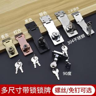 不銹鋼抽屜鎖帶鎖鎖牌鎖扣柜鎖木門鎖頭老式 搭扣鎖文件柜鎖防盜鎖