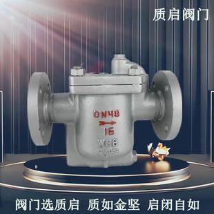 CS45H-16C倒吊桶式蒸汽法兰疏水阀自由半浮球式疏水器15