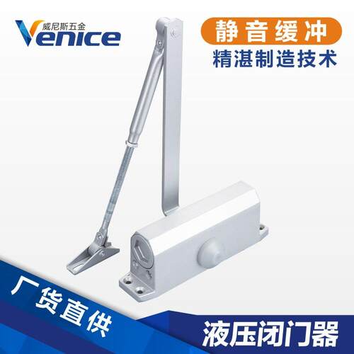 液压闭门器缓冲静音自动关门器楼盘商场逃生通道推拉门闭合器