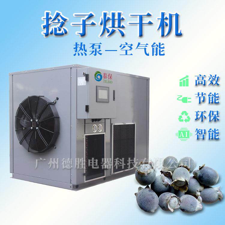捻子烘干机菊花烘干机捻子空气能烘干机捻子烘干房热风循干燥设备