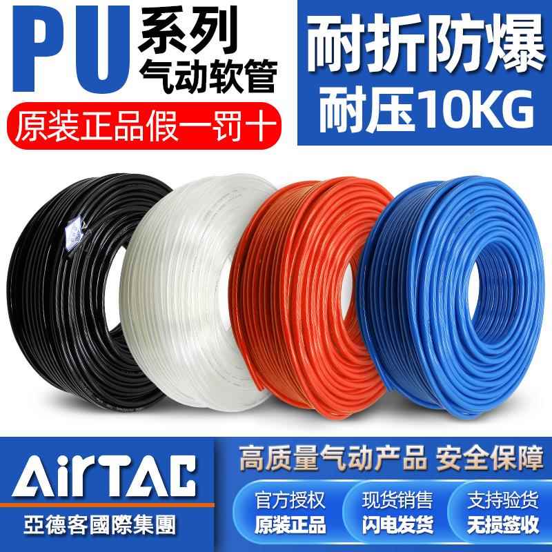 亚德客原装PU气管6X4空压机气泵气动高压软管透明防爆管8/10/12mm