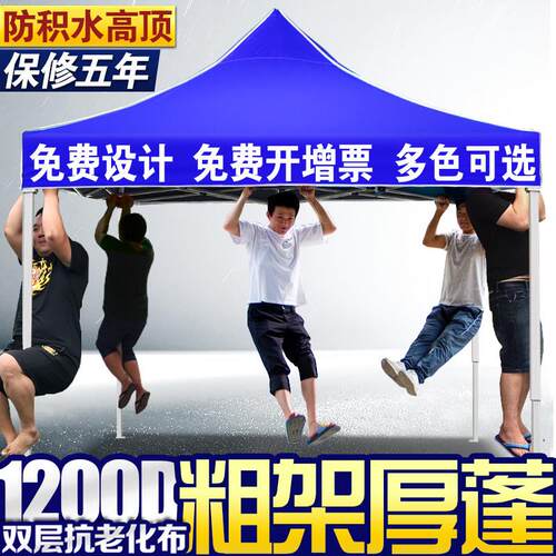 户外摆摊专用帐篷四脚雨棚太阳大伞四角遮阳棚折叠雨伞防雨用棚子