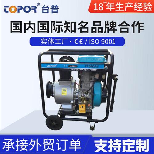 台普牌风冷柴油水泵机组 扬程TP60DP 铸铁水泵机组