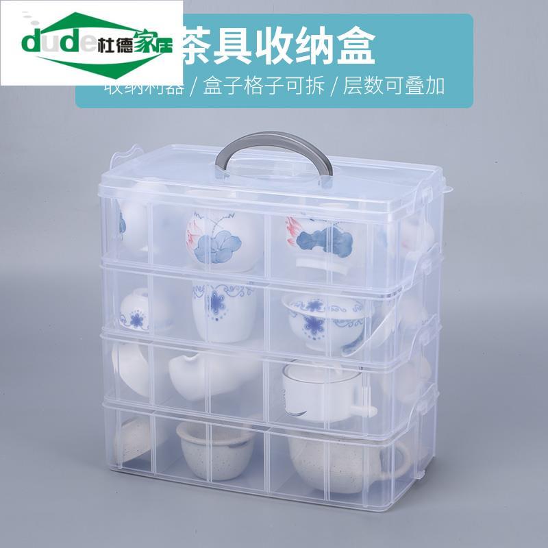 茶杯咖啡杯透明收纳盒茶具收纳酒杯储物盒分格箱杯子收纳柜收纳箱图片