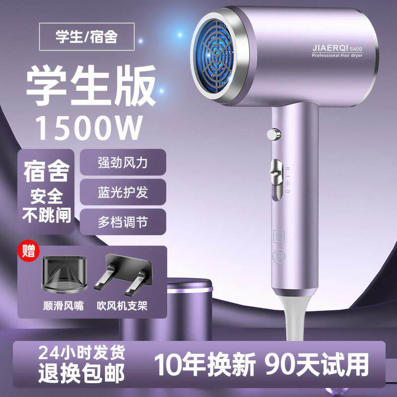 2025年新款学生宿舍吹风机1500W蓝光负离子护发冷热风静音吹风机