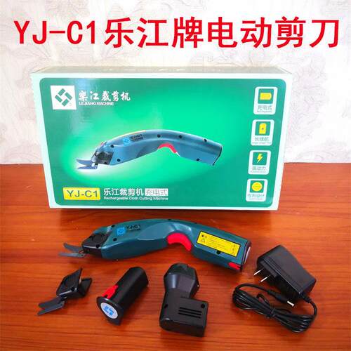 乐江YJ-C1电剪刀手持充电 裁布机服装裁剪刀 电动圆刀 皮革电剪