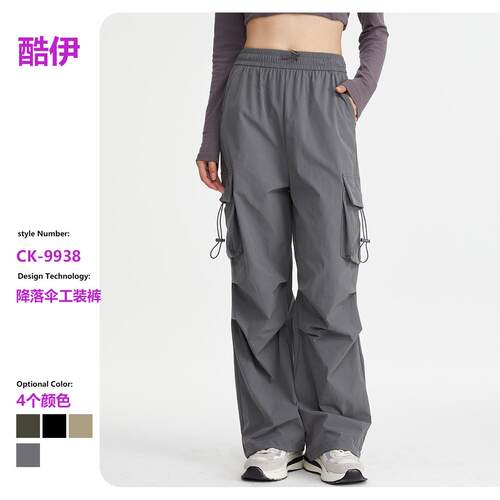 Parachute work pants high waist slimming straight leg wide
