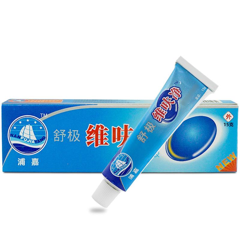 浦嘉舒极维呋净皮肤外用退热凝胶维肤净软膏官方旗舰正品890108