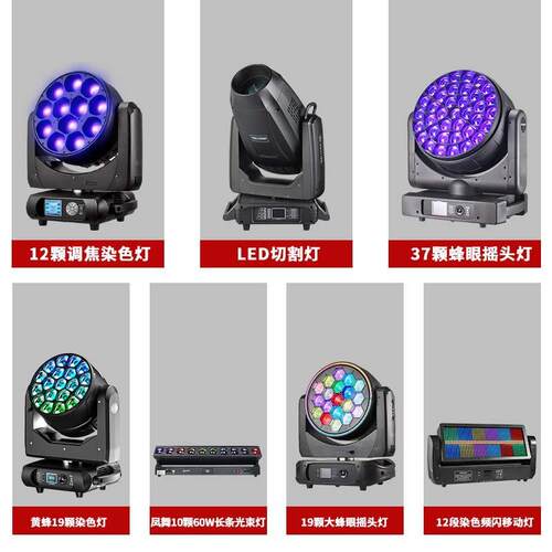 捷创灯光led摇头切割灯7颗40W调焦蜂眼灯酒吧ktv灯光工程设备