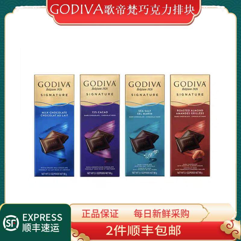 澳门GODIVA歌帝梵巧克力砖排块情人节礼物女朋友