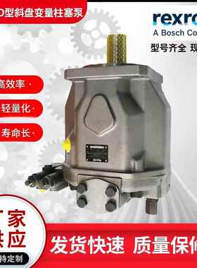 A10VSO-010/A10VSO-028/A10VSO-045/A10VSO-071斜盘变量柱塞泵