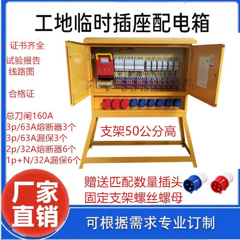 建筑工地标准临时二级配电箱装修三级配电箱航空工业插座电箱柜子