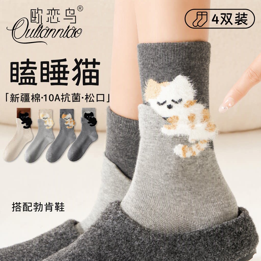 鸥恋鸟可爱小猫袜子女款松口10A抗菌棉袜灰色中筒袜搭配勃肯鞋