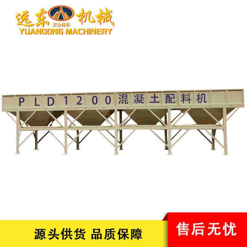 PLD1200型建筑三仓配料机 混凝土配料搅拌一体机水泥砂石配料仓