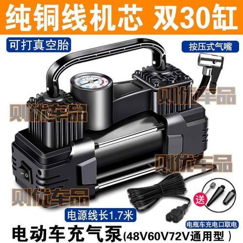 电动车打气机48V60V72V双缸大功率高压电动车真空胎打气筒可携式