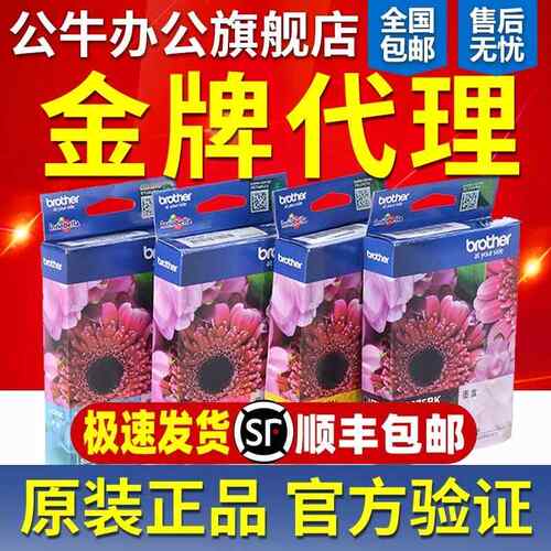 兄弟原装LC975BK黑色墨盒彩色MFC-J410 MFC-J265W MFC-J220打印机