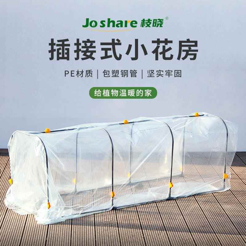 枝晓暖房阳台花棚植物暖房园艺冬季支架保温简易多肉暖棚花架跨境