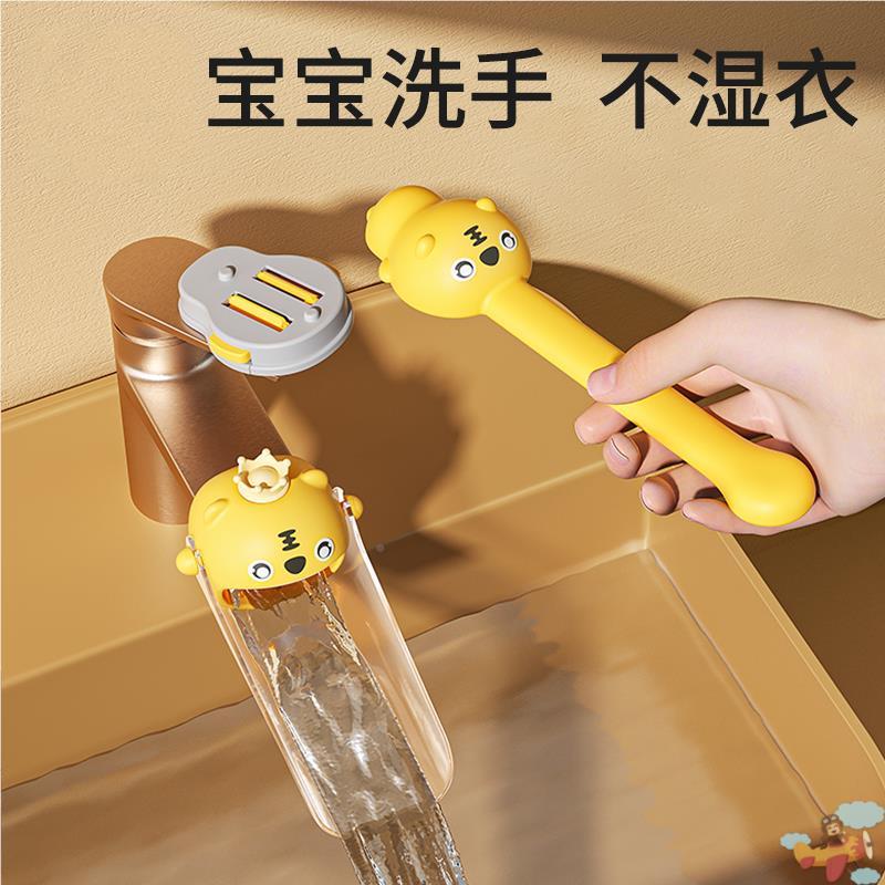 可爱卡通硅胶延长开关儿童水龙头延伸器卫生间宝宝洗手防溅水神器