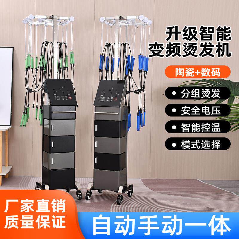 单孔双孔烫发机器热烫机数码烫恒温智能烫双系统双模发廊24伏