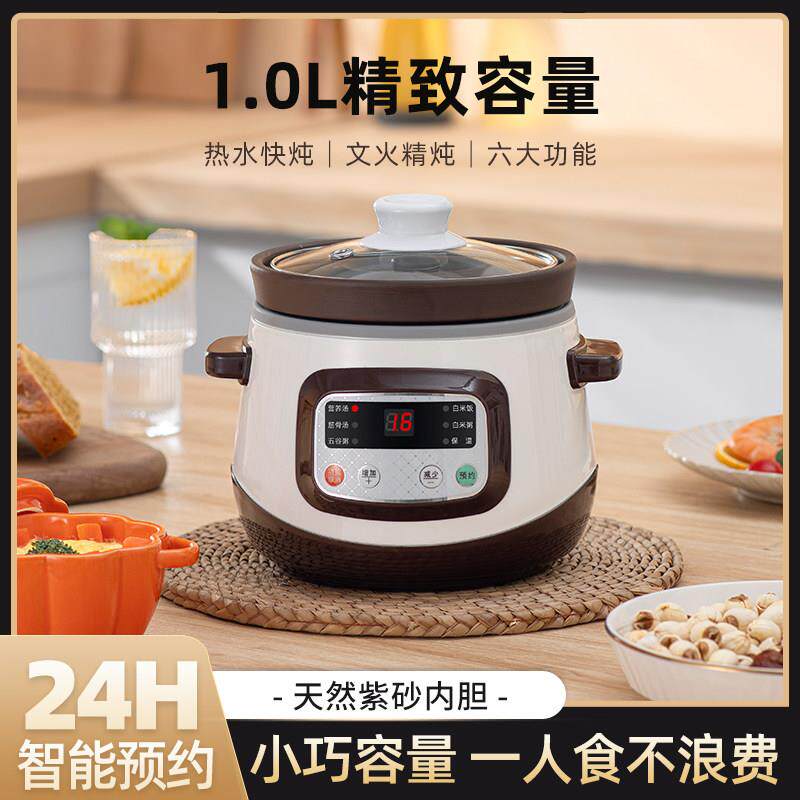 紫砂婴儿辅食锅电炖锅煮粥小电子锅粥锅宝宝专用全自动炖盅bb煲汤