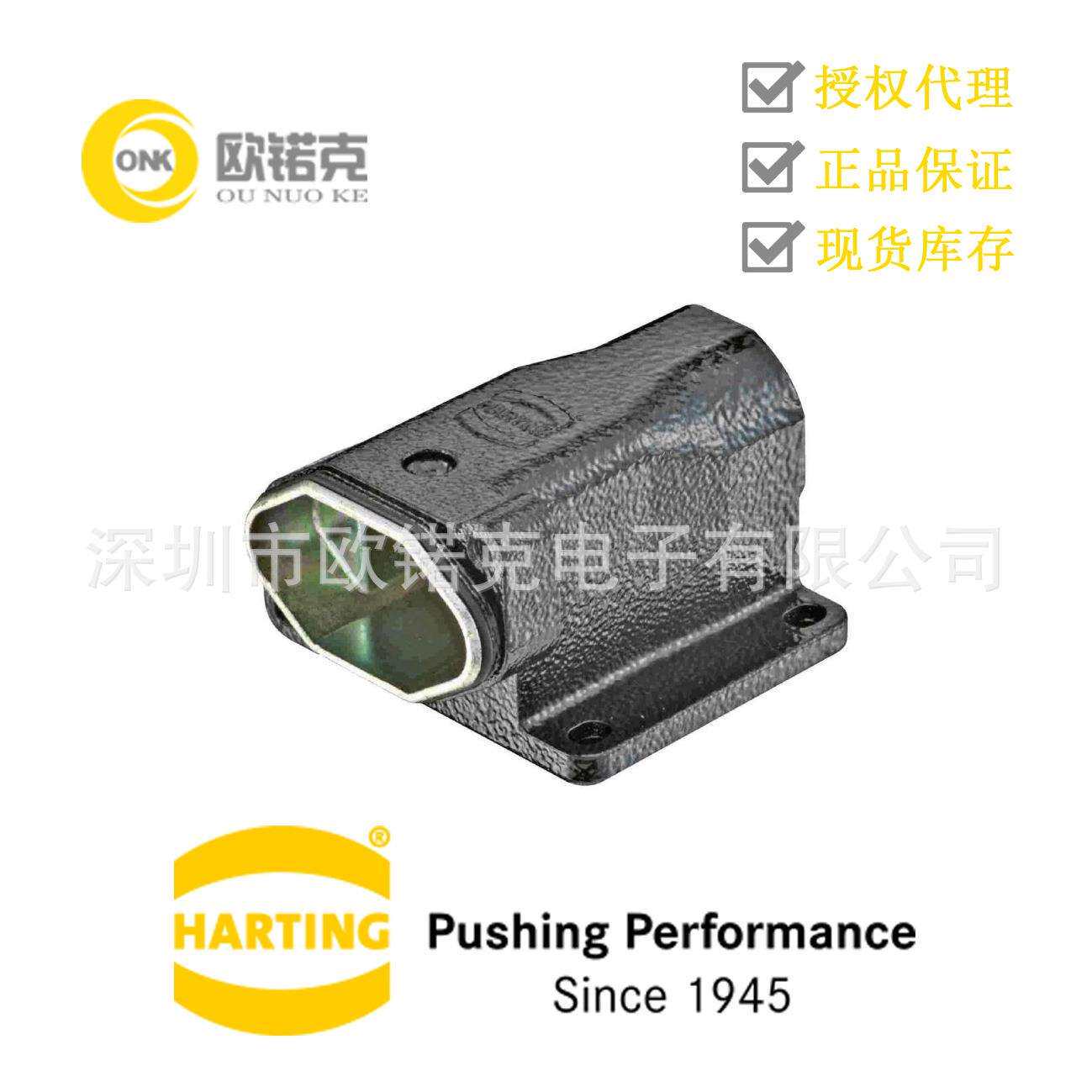 HARTING浩亭19407030951哈丁矩形连接器表面安装底座 底部封闭