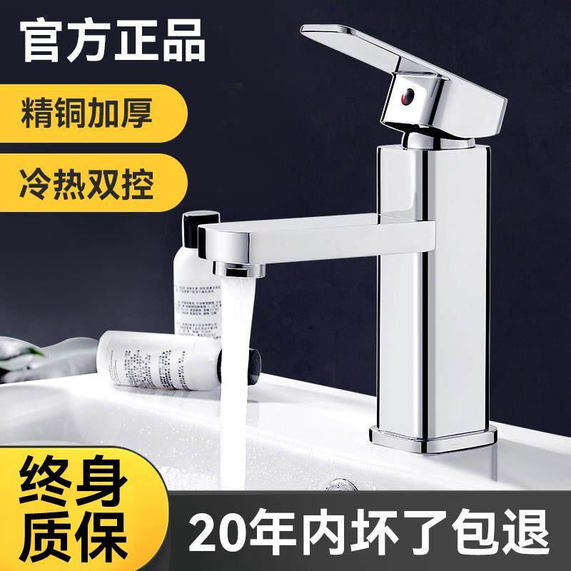 全铜面盆冷热水龙头家用洗手盆洗脸盆加高台上盆卫生间台盆龙头