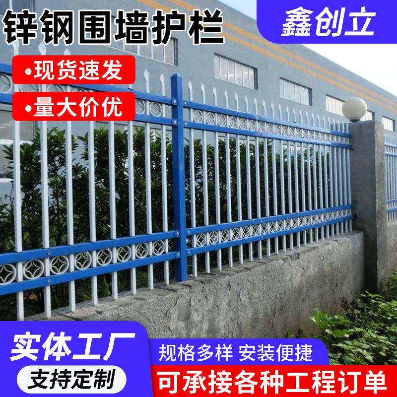 庭院别墅围墙护栏铁艺隔离别墅围栏厂区锌钢护栏小区安全围栏栅栏