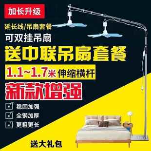 加粗落地吊扇ZZX锈带支架不支钢吊扇帐架吊杆蚊风扇床头床上 新款
