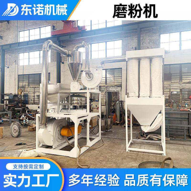 塑料磨粉机PVC塑料磨粉机PE高速磨盘磨粉机塑料磨粉设备