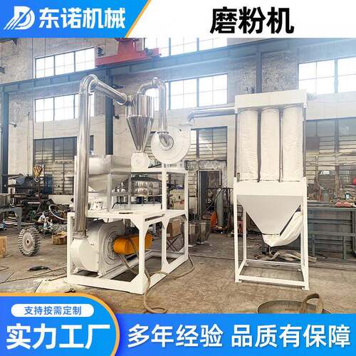 塑料磨粉机PVC塑料磨粉机PE高速磨盘磨粉机塑料磨粉设备