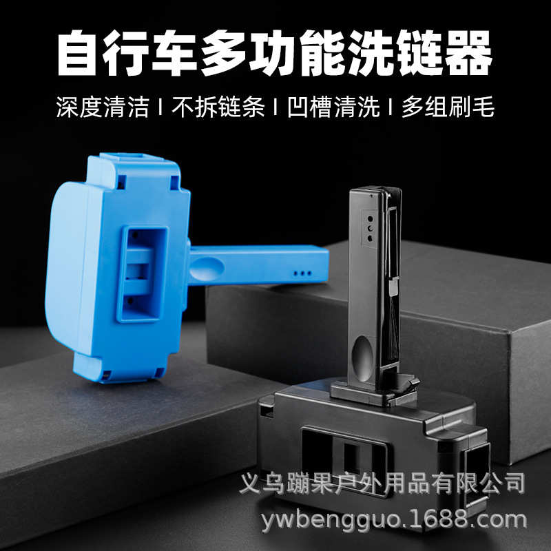 自行车洗链器山地车单车多功能清洗链条工具组合套装清洁保养工具