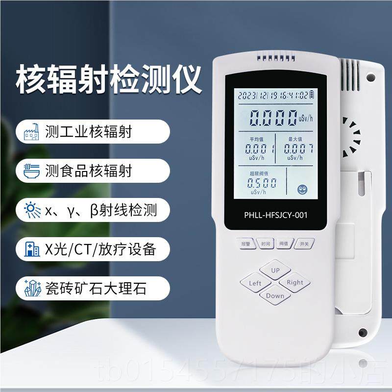 正品专射业测电磁辐试测仪家用孕妇电磁波高压线辐射监检测量仪测,五金/工具,辐射检测仪,淘宝优惠券,粉丝福利购,淘宝优惠卷