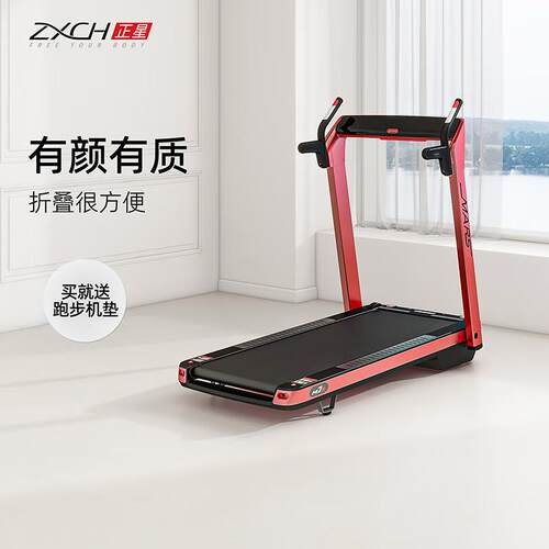 高档ZXCH肥正星跑步机M能7S多功能智家用可叠折小型运动减健身房