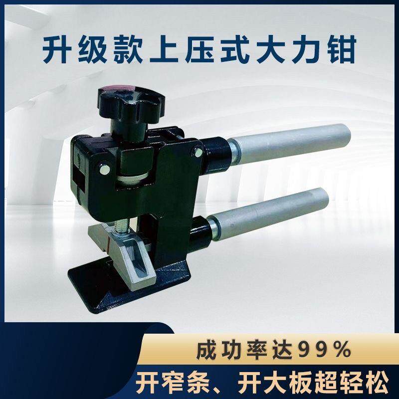 新款上压式大力钳 瓷砖大力钳重型 瓷砖开 界器 上压式掰片器 开