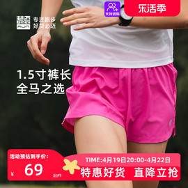 必迈跑步竞速短裤运动1.5寸男女速干透气吸湿健身跑步马拉松