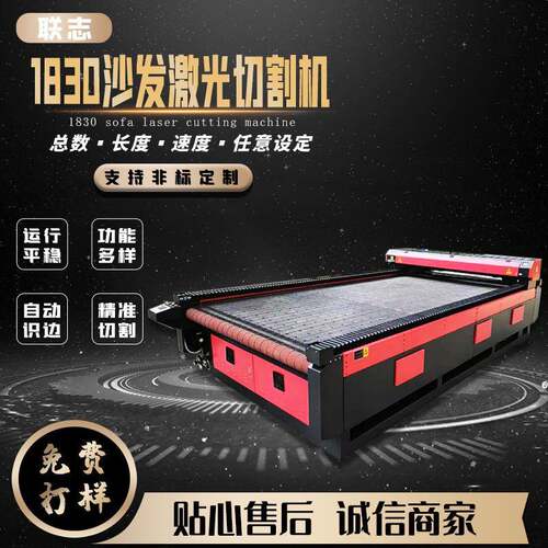 沙发激光切割机裁床服装布料皮革剪布机布艺套自动送料裁剪机