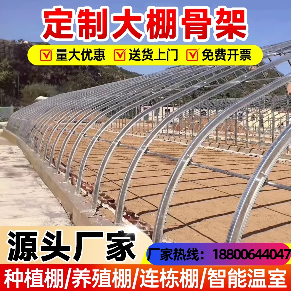 大棚骨架钢管全套定制连栋温室大棚支架种植蔬菜养殖拱棚搭棚子杆