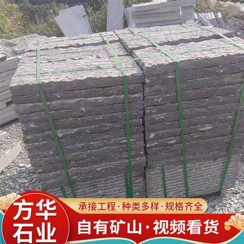 00*600手凿面錾道面青石板广场户外花岗岩踏步石景区花园青石板
