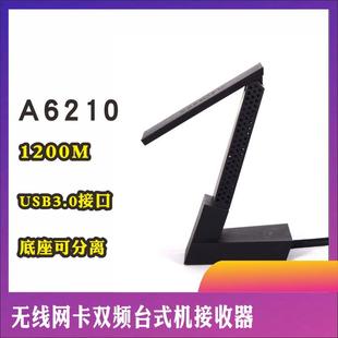 NETGEAR网件A6210双频千兆USB3.0无线网卡台式机笔记本wifi接收器