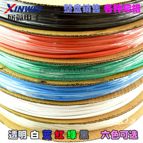 整卷24105绝缘黑色/管3/12mm热缩6/81透明///彩色//套管/蓝绿红白