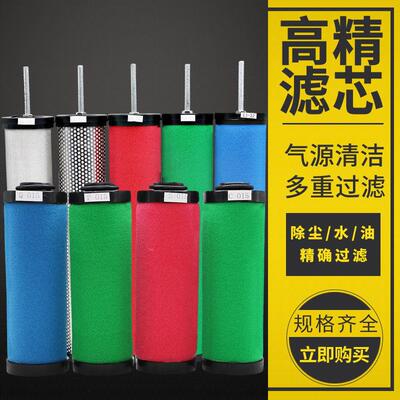 压缩空气精0密滤器滤芯滤芯空压机E/5E7/E9-1过6/PDD220472/24干