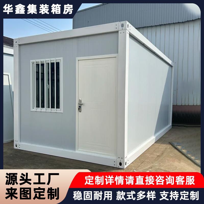 集装箱移动房工地住人办公活动板房简易组装快拼箱可拆卸温室