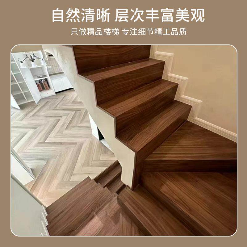 全屋装修室内别墅家用轻奢旋转楼梯栏杆扶手木地板 悬浮楼梯实木