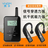 鹰米R8 讲解器导游讲解器一对多景区参观博物馆讲解无线导览器