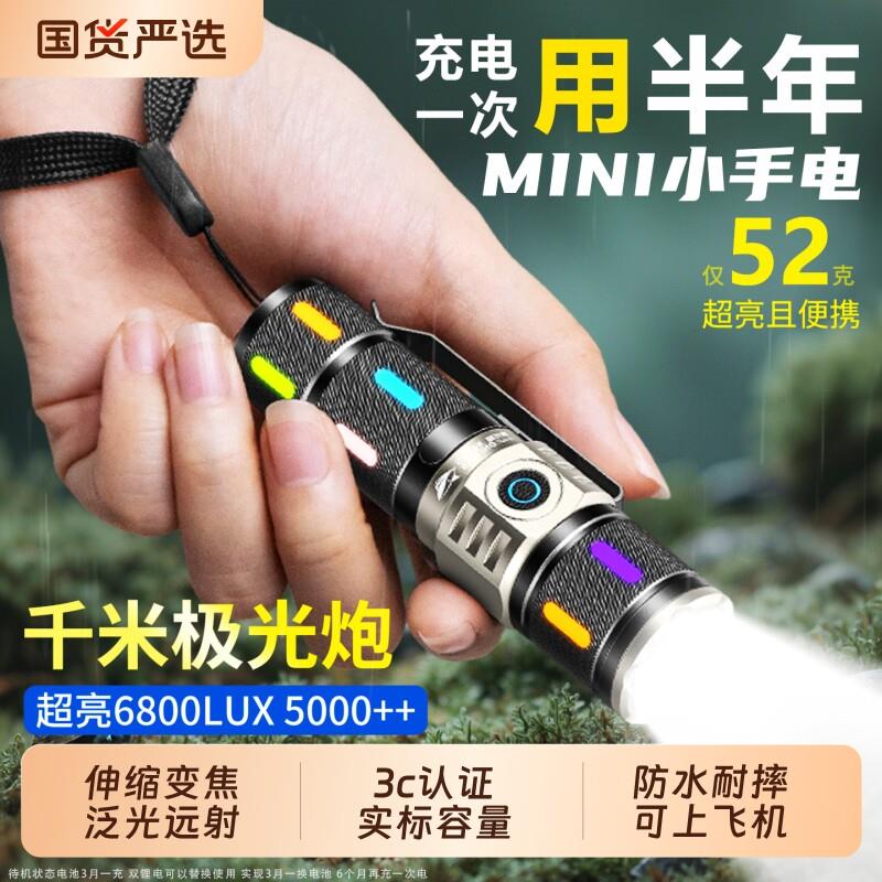 微笑鲨手电筒小型便携强光户外超亮充电式耐用家用迷你小手电led