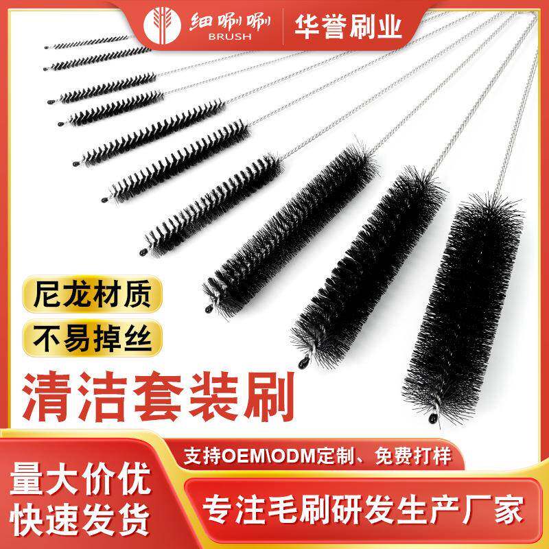 试管吸管杯子尼龙清洁刷套装 跨境保温杯酒杯茶杯清洗毛刷套装