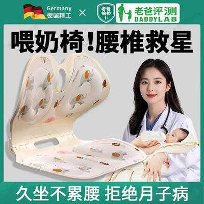人体工学椅喂奶神器座椅子坐月子抱娃护腰靠背垫孕产妇床上哺乳凳