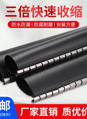 拉炼 炼 式热缩管三倍收缩带胶防水电缆修补片包覆 覆片开 口式高
