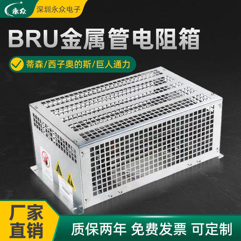 大功率波纹制动负载电阻箱金属管电阻箱制动电阻箱快速定制款